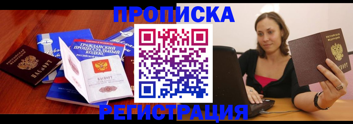 где прописаться в Светогорске